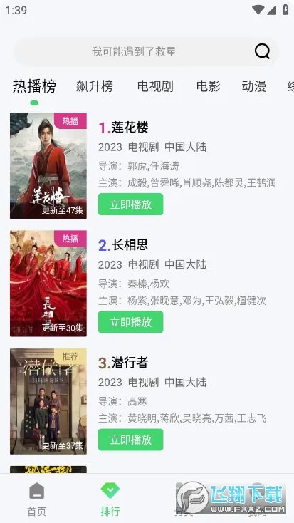 ţţӰ�������ֻ���v2.0.0.1 �ٷ������ͼ