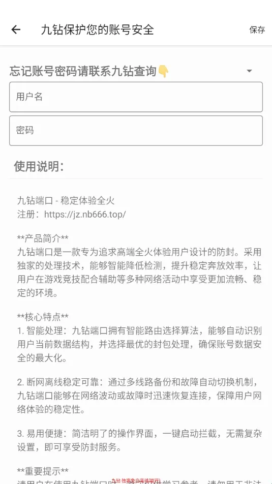 九钻端口(游戏网络优化) 九钻端口(游戏网络优化)
