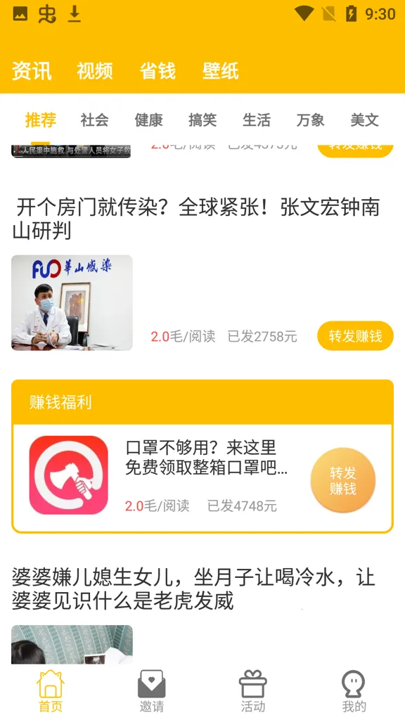 小鹿转转安卓版手机版 小鹿转转安卓版手机版