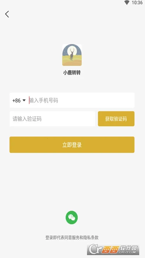 小鹿转转安卓版手机版 小鹿转转安卓版手机版