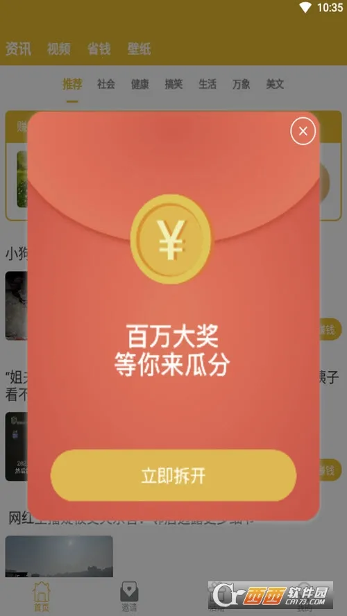 С¹תת��׿���ֻ���v2.8.5 �ٷ������ͼ