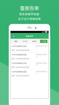 �²�����ҽԺ2026�ٷ�����v2.1.8 �ֻ����ͼ