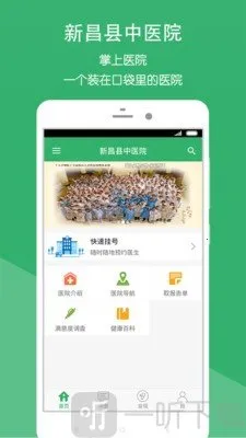 新昌县中医院2026官方正版 新昌县中医院2026官方正版