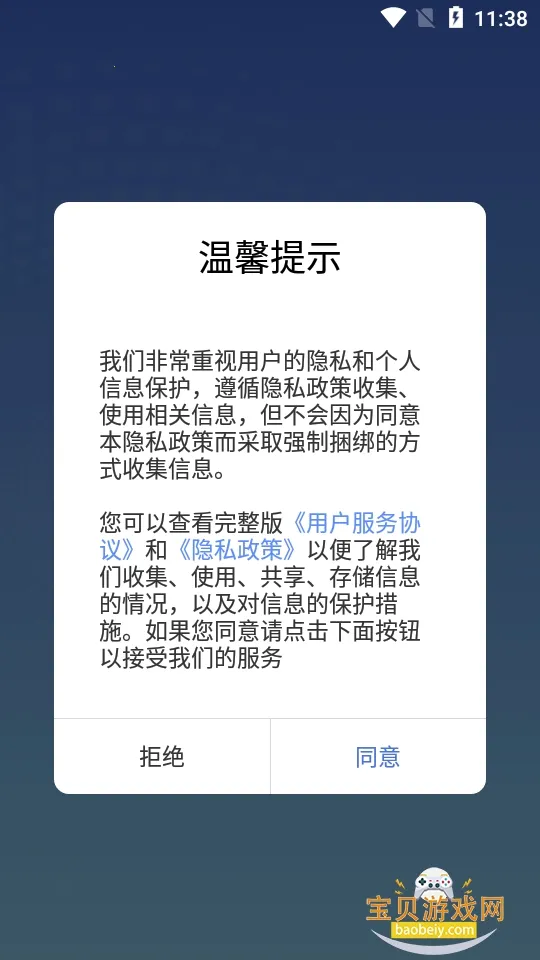 �׸�̽��2026���ذ�װv1.0.3 ��׿���ͼ