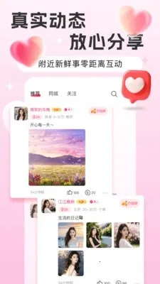 Եǣ����(�����罻Ӧ��)v1.0.5 �ֻ����ͼ