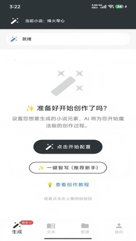 AIһ����д(С˵��������)v1.0 ��׿���ͼ