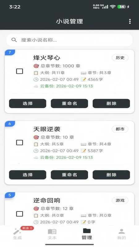 AIһ����д(С˵��������)v1.0 ��׿���ͼ