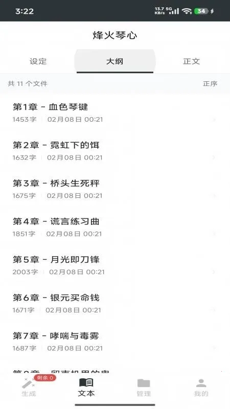 AIһ����д(С˵��������)v1.0 ��׿���ͼ