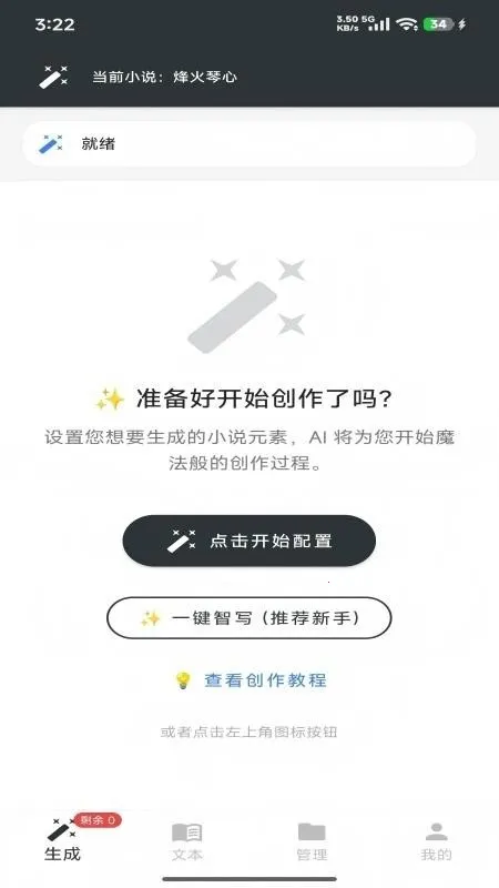 AIһ����д(С˵��������)v1.0 ��׿���ͼ