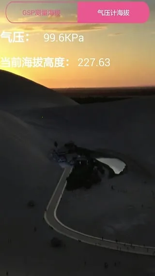 ���μƲ�����(���θ߶Ȳ���)v1.2.2 ��׿���ͼ