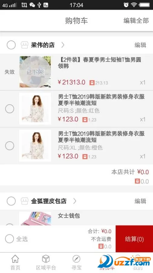 ӯ���̳�(��������ƽ̨)v1.2.2 �ֻ����ͼ