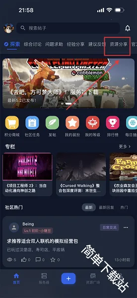 糖糕社区(我的世界资源平台) 糖糕社区(我的世界资源平台)