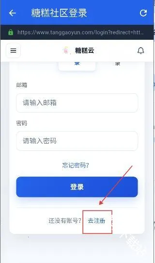 糖糕社区(我的世界资源平台) 糖糕社区(我的世界资源平台)