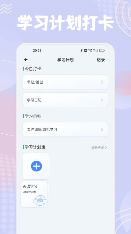 ����նӢ��(Ӣ��ѧϰ����)v1.1 ��׿���ͼ