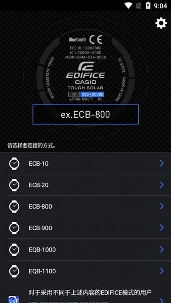 edifice������׿���ֻ���v3.0.1(0419A) ��Ѱ��ͼ