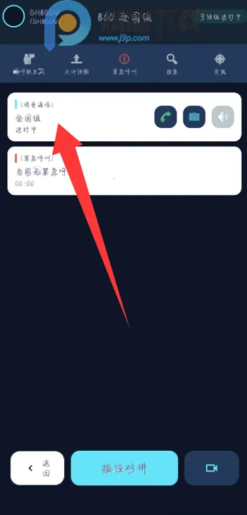 NovaTalk��Ⱥ�Խ�ͨ��(��Ⱥ�Խ�����)v1.0.3 �ٷ������ͼ