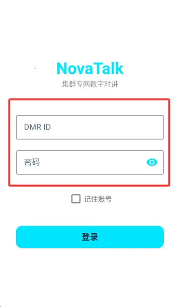 NovaTalk集群对讲通信(集群对讲软件) NovaTalk集群对讲通信(集群对讲软件)
