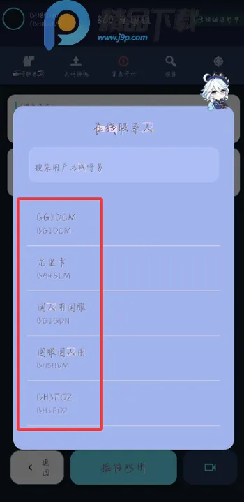 NovaTalk��Ⱥ�Խ�ͨ��(��Ⱥ�Խ�����)v1.0.3 �ٷ������ͼ