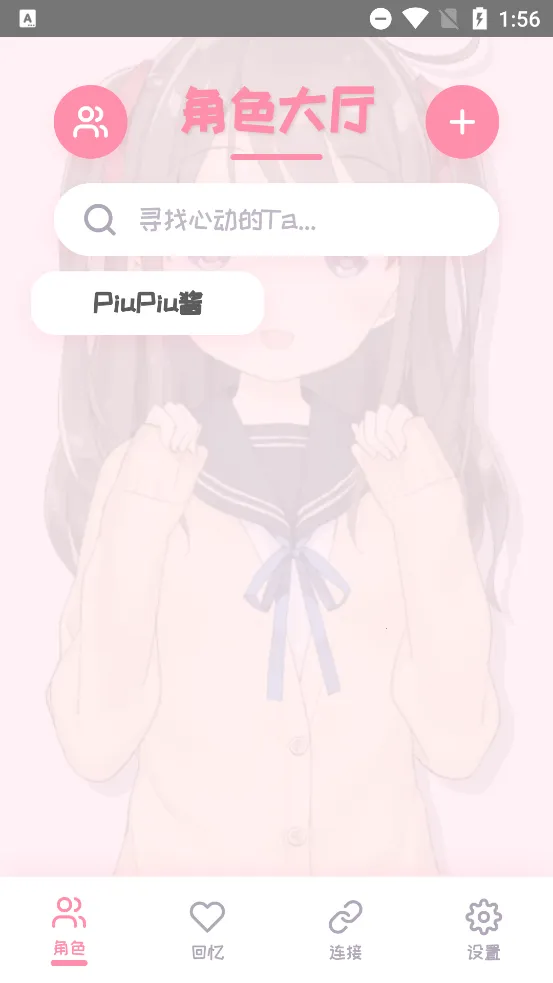 PiuPiu��(����ԪAI����)v2.1.8 �ֻ����ͼ