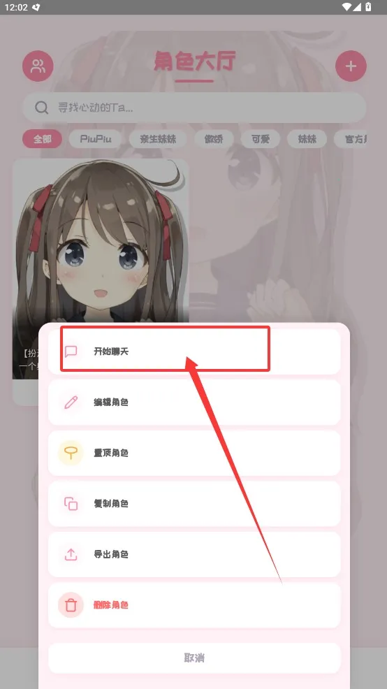 PiuPiu��(����ԪAI����)v2.1.8 �ֻ����ͼ