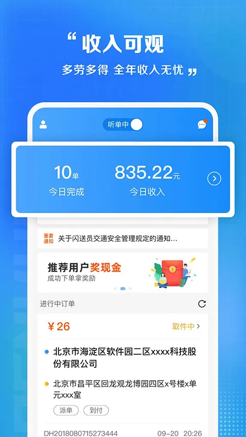 ����Ա����(ͬ������ƽ̨)v6.8.32 ��׿���ͼ