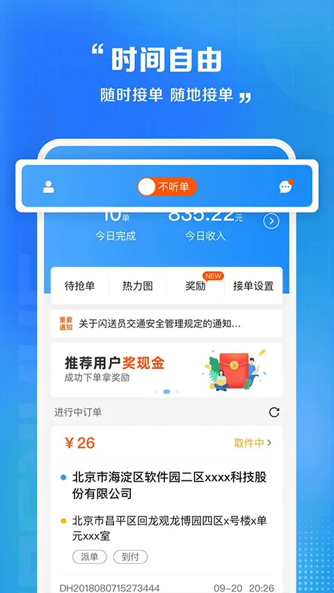 ����Ա����(ͬ������ƽ̨)v6.8.32 ��׿���ͼ