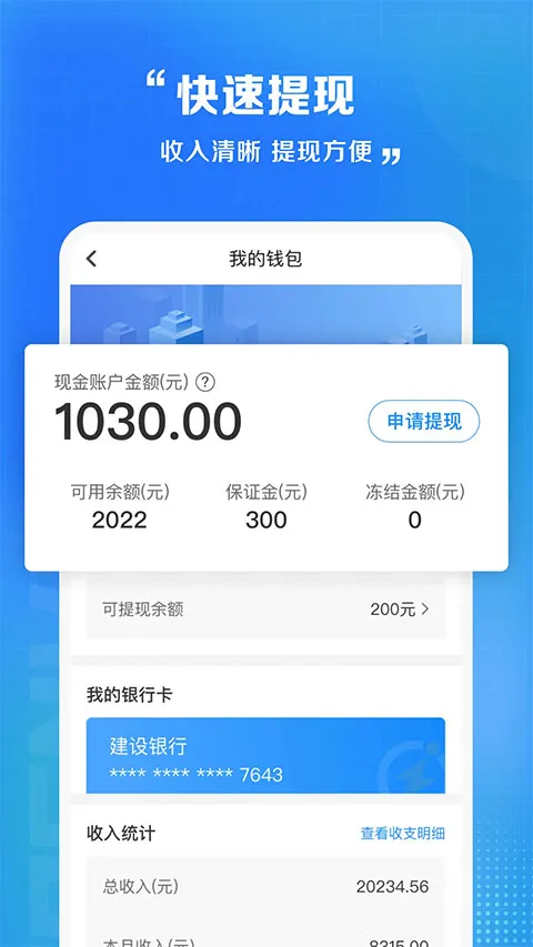 闪送员骑手(同城配送平台) 闪送员骑手(同城配送平台)