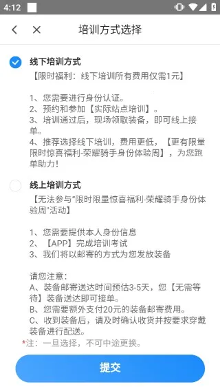 闪送员骑手(同城配送平台) 闪送员骑手(同城配送平台)