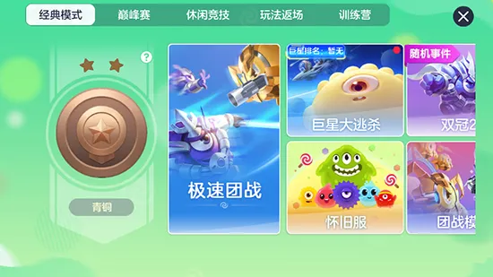�������ս2026���°汾v19.6.3 ��Ѱ��ͼ