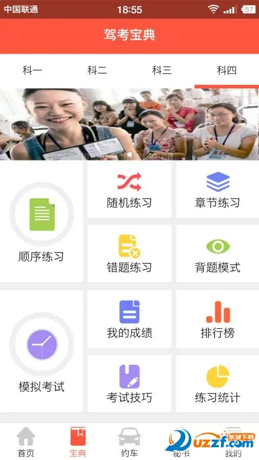 �ݿ�����(�ݿ�ѧϰƽ̨)v8.93.0 �ֻ����ͼ