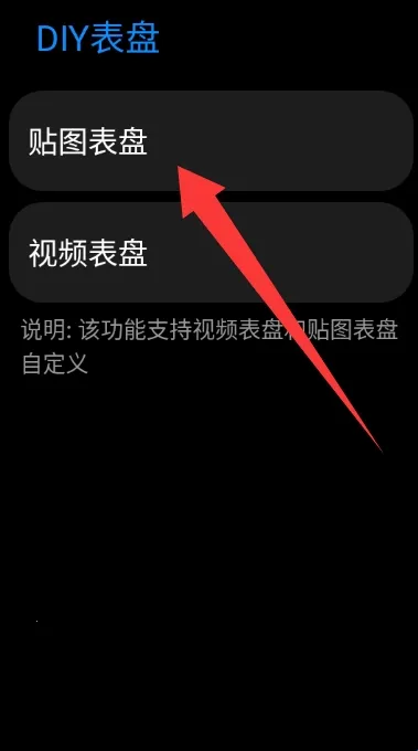 DIY表盘(手表定制工具) DIY表盘(手表定制工具)