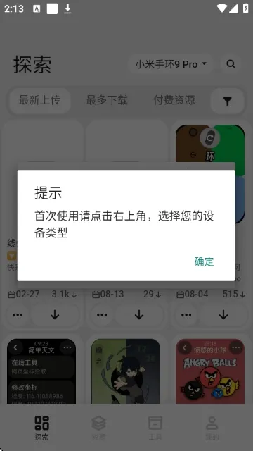 DIY����(�ֱ����ƹ���)v1.25122716 �ֻ����ͼ