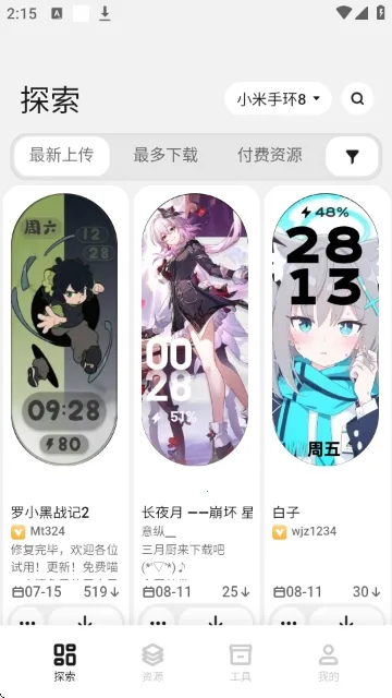 DIY����(�ֱ����ƹ���)v1.25122716 �ֻ����ͼ