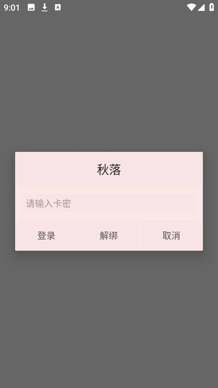 秋落插件框架(游戏辅助工具) 秋落插件框架(游戏辅助工具)