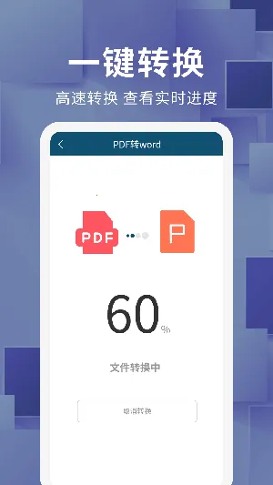 �ĵ���ʽת��2026���ذ�װv1.1.1.4 ��Ѱ��ͼ