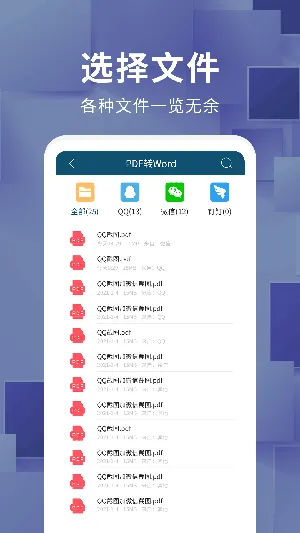 文档格式转换2026下载安装 文档格式转换2026下载安装