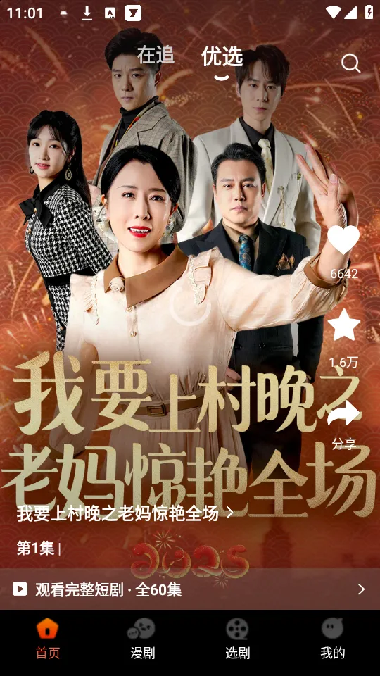 ���־糡2026�ٷ�����v1.1.0 �ٷ������ͼ