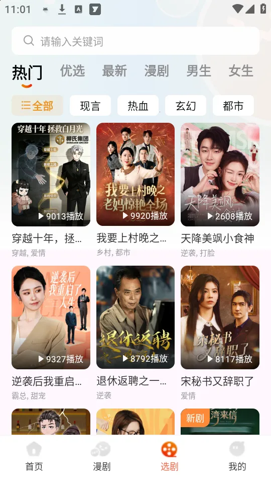 ���־糡2026�ٷ�����v1.1.0 �ٷ������ͼ