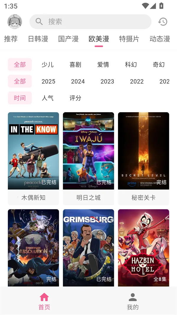 �������͹����Ӱ������ֻ���v1.0.8 �ٷ������ͼ