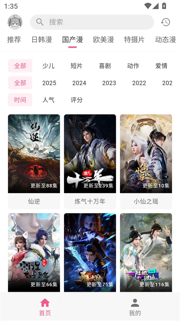 �������͹����Ӱ������ֻ���v1.0.8 �ٷ������ͼ