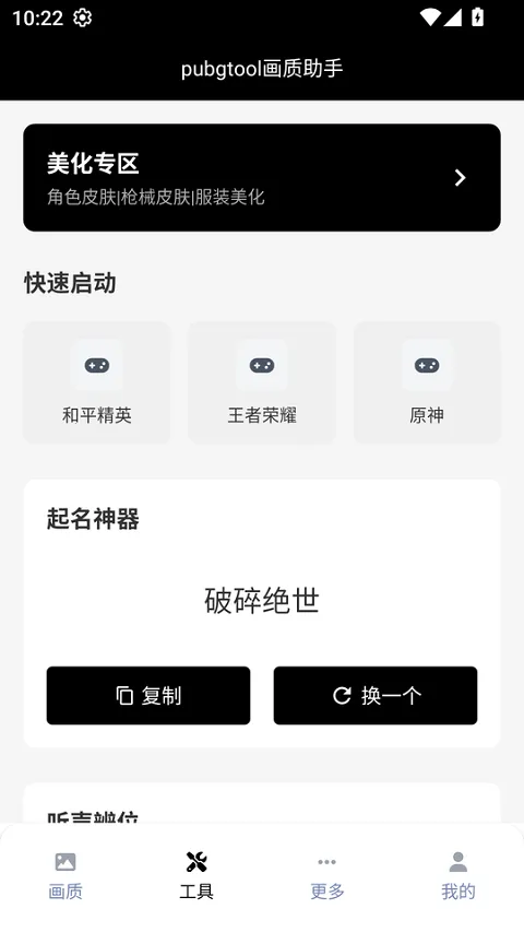 ����������������(�Լ������Ż�����)v1.0.8.6 �ֻ����ͼ