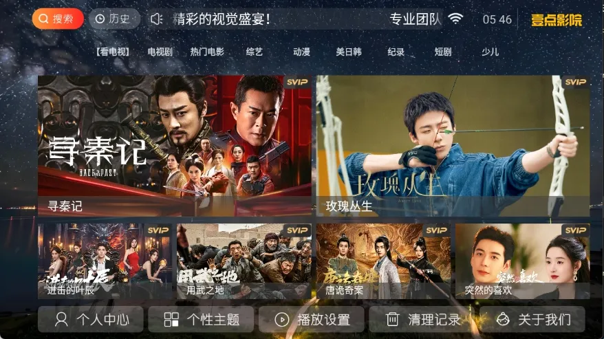 壹点影院安卓版手机版 壹点影院安卓版手机版