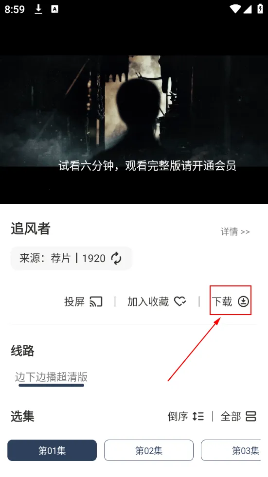 海浪视频(影视追剧软件) 海浪视频(影视追剧软件)