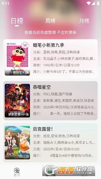 ���Ķ���(����׷������)v1.1 �ٷ������ͼ