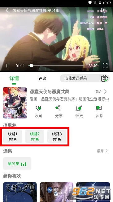 开心动漫(动漫追番软件) 开心动漫(动漫追番软件)