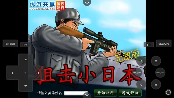 狙击小日本MOD作弊菜单版(抗日题材狙击游戏) 狙击小日本MOD作弊菜单版(抗日题材狙击游戏)