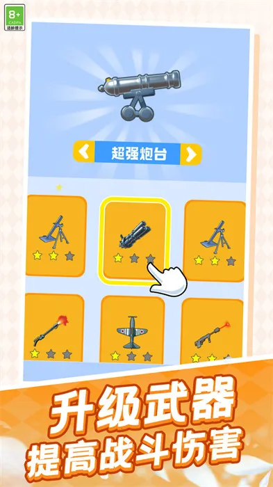 ���Ҳ���(���Զ�ս��Ϸ)v1.0.1 ��׿���ͼ