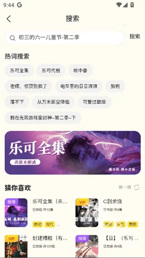 腐宝FM安卓版手机版 腐宝FM安卓版手机版