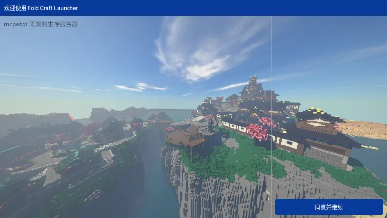 mcpebot�ҵ�����������(MC��Ϸ��������)v1.2.2.7 ��׿���ͼ