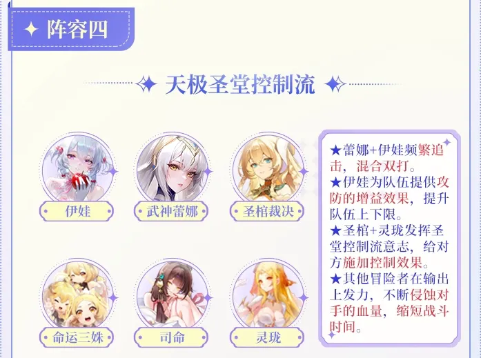 命运圣契安卓版手机版 命运圣契安卓版手机版